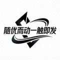 优发国际-随优而动一触即发 官方网站 Logo